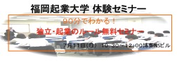 体験セミナータブ.jpg